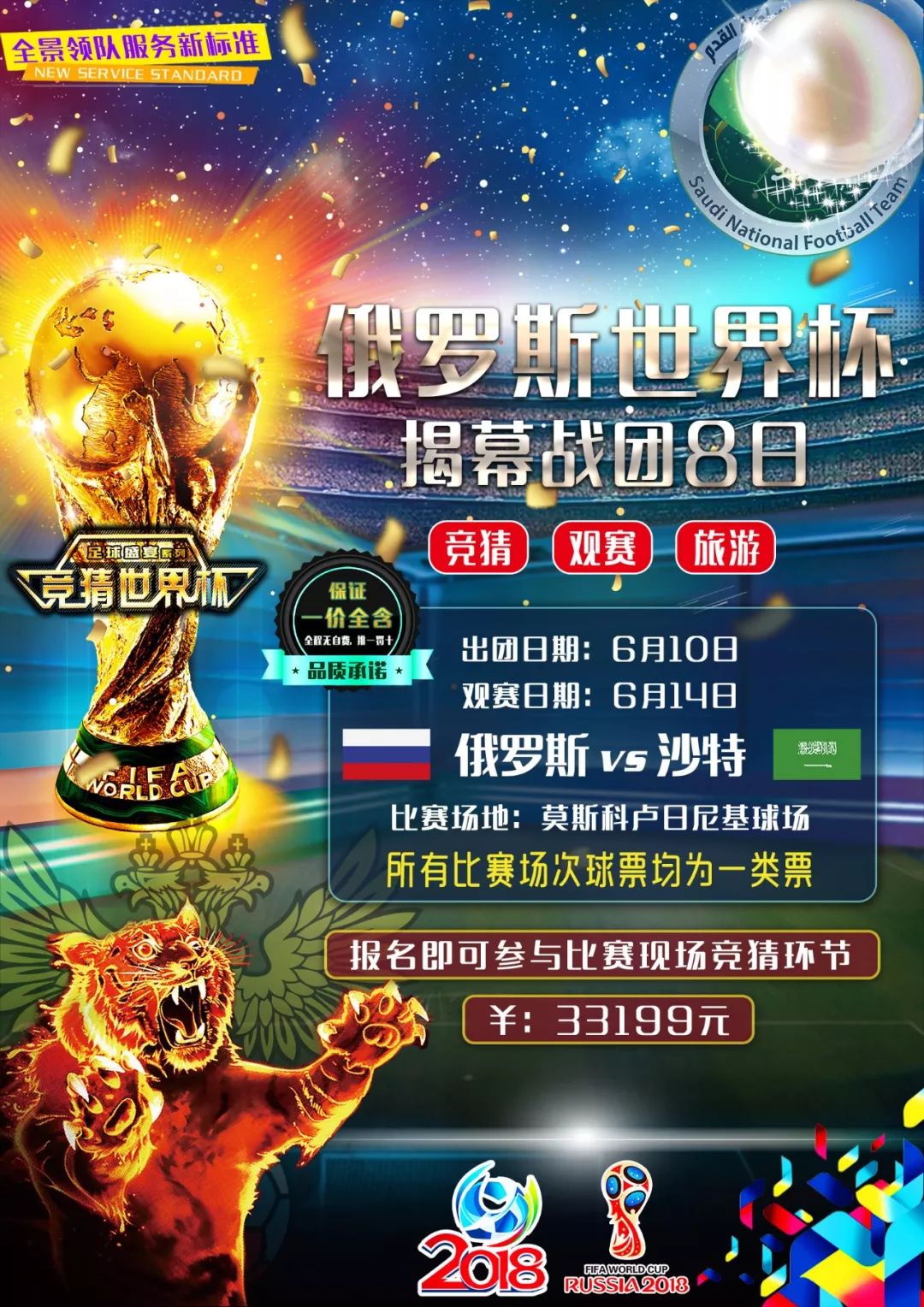 别的选手